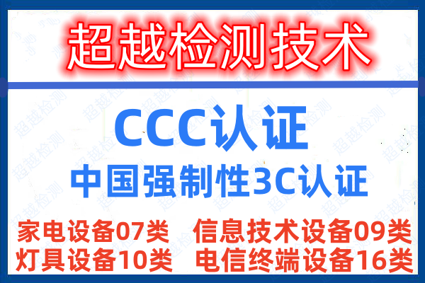 GB42295-2022《电动自行车电气安全要求》及GB42296-2022《电动自行车充电器安全技术要求》标准解读