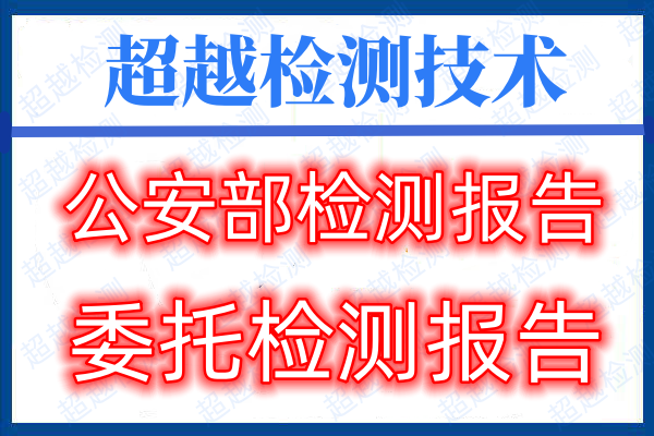 关于调整《网络关键设备和网络安全专用产品目录》的公告